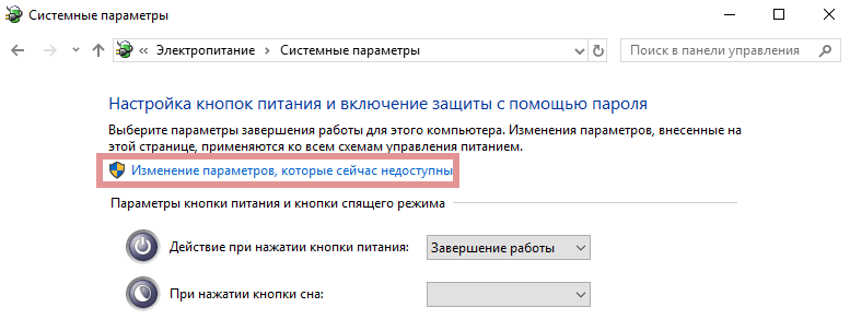 Методы решения проблемы, в случае если компьютер перезагружается вместо выключения