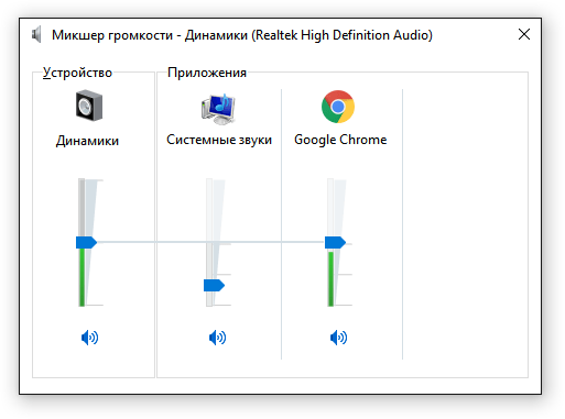 На 1 1 пропал звук