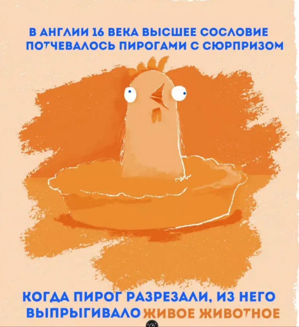 Довольно интересные были пироги.