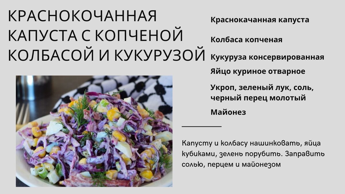 Шесть рецептов салатов из краснокочанной капусты на любой вкус | Вкус к  жизни | Дзен