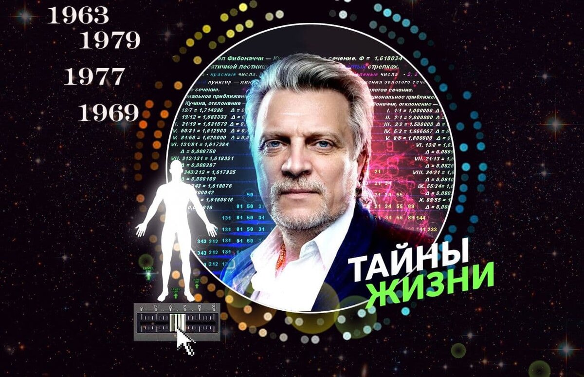 Судьба таланта