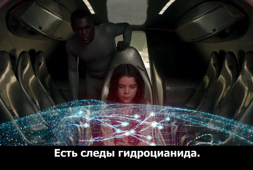 В озвучке перевод "В нем есть следы кислоты" ??? Какой кислоты? Почему?