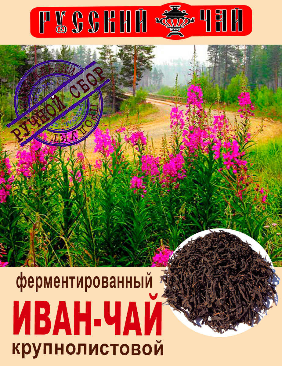  По вопросам приобретения  пройди по ссылкеhttps://vk.com/real_russian_tea