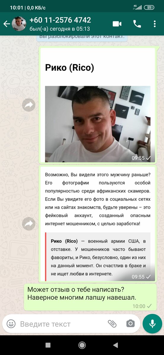 Информация из сети. Скан переписки мой. 