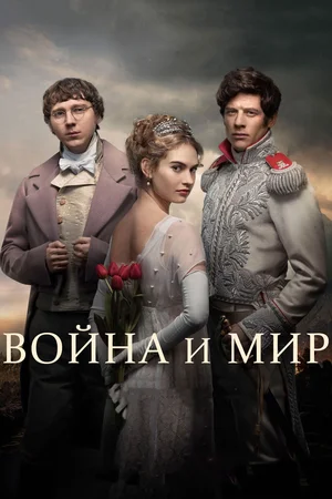 Постер с сайта Кинопоиск