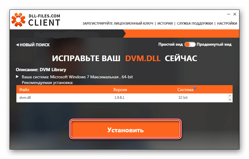 Dll files. Использование dll. Exam client ustanovit.