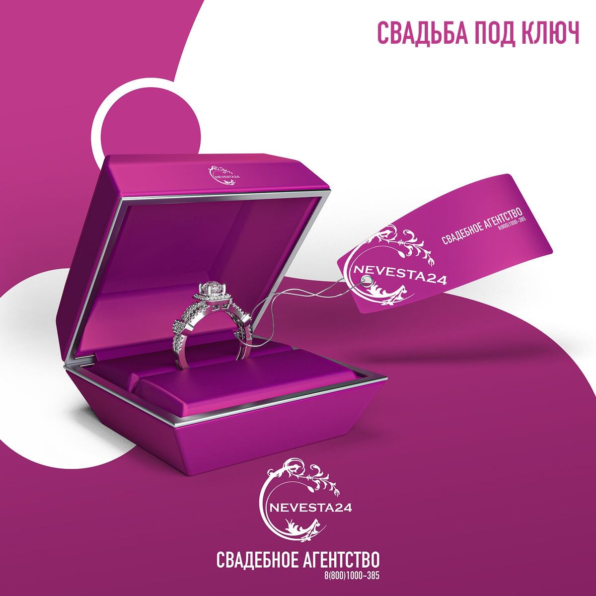 организация свадьбы