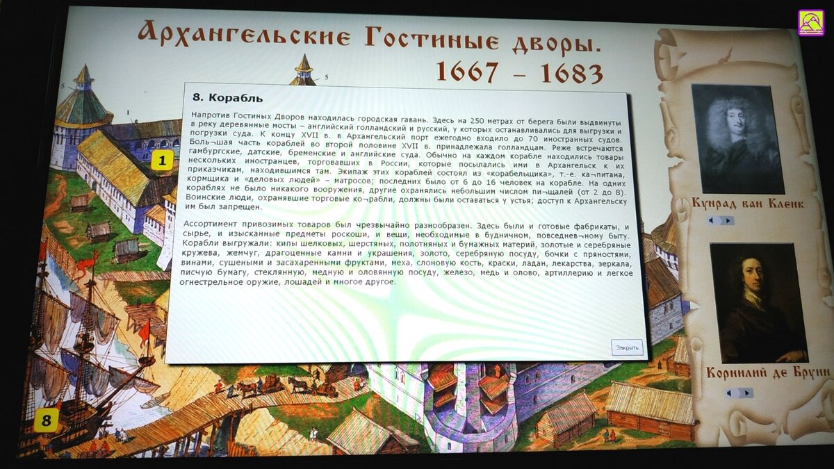 Информация из экспозиции музея.
