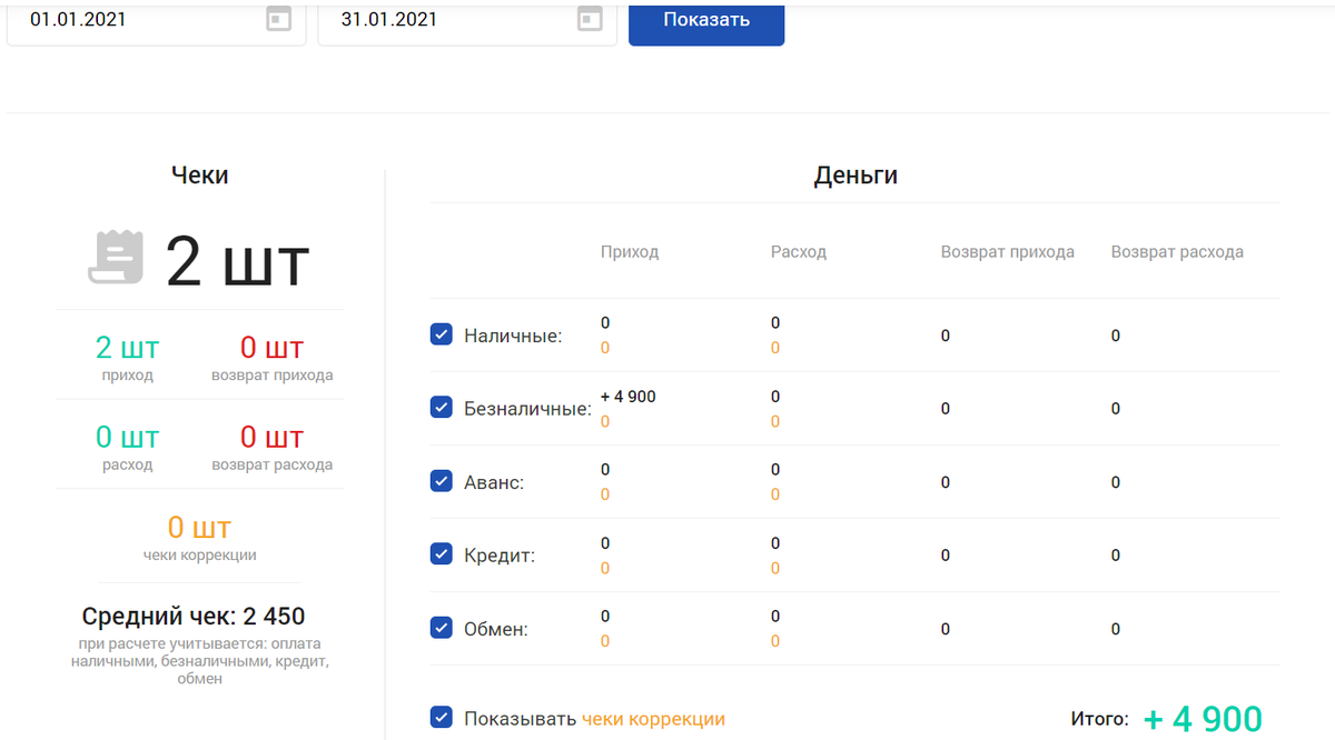 скрин моей кассы