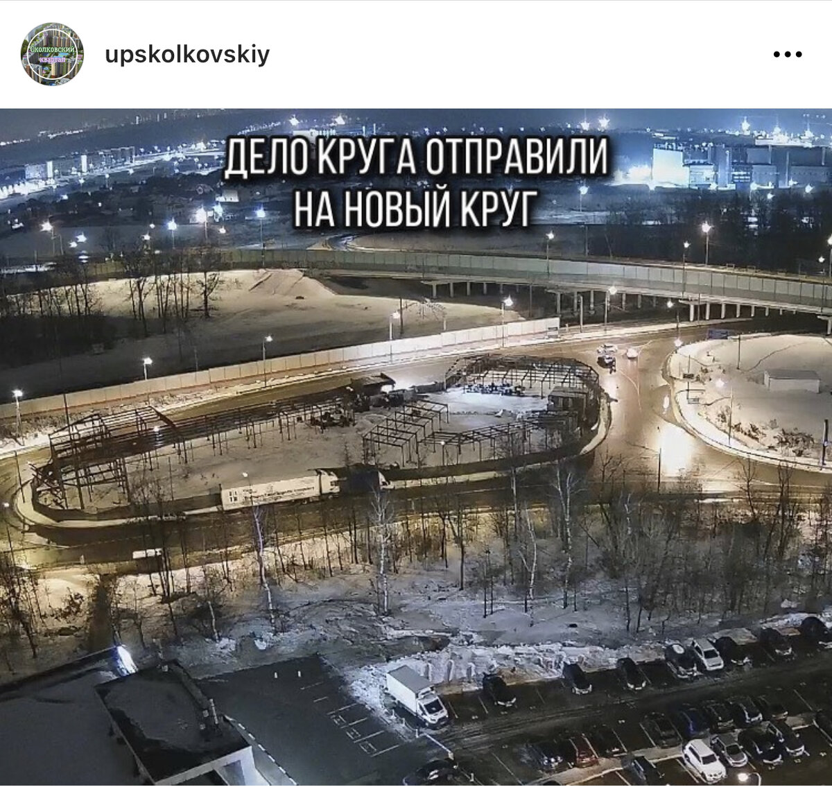 Круг раздора в Трехгорке