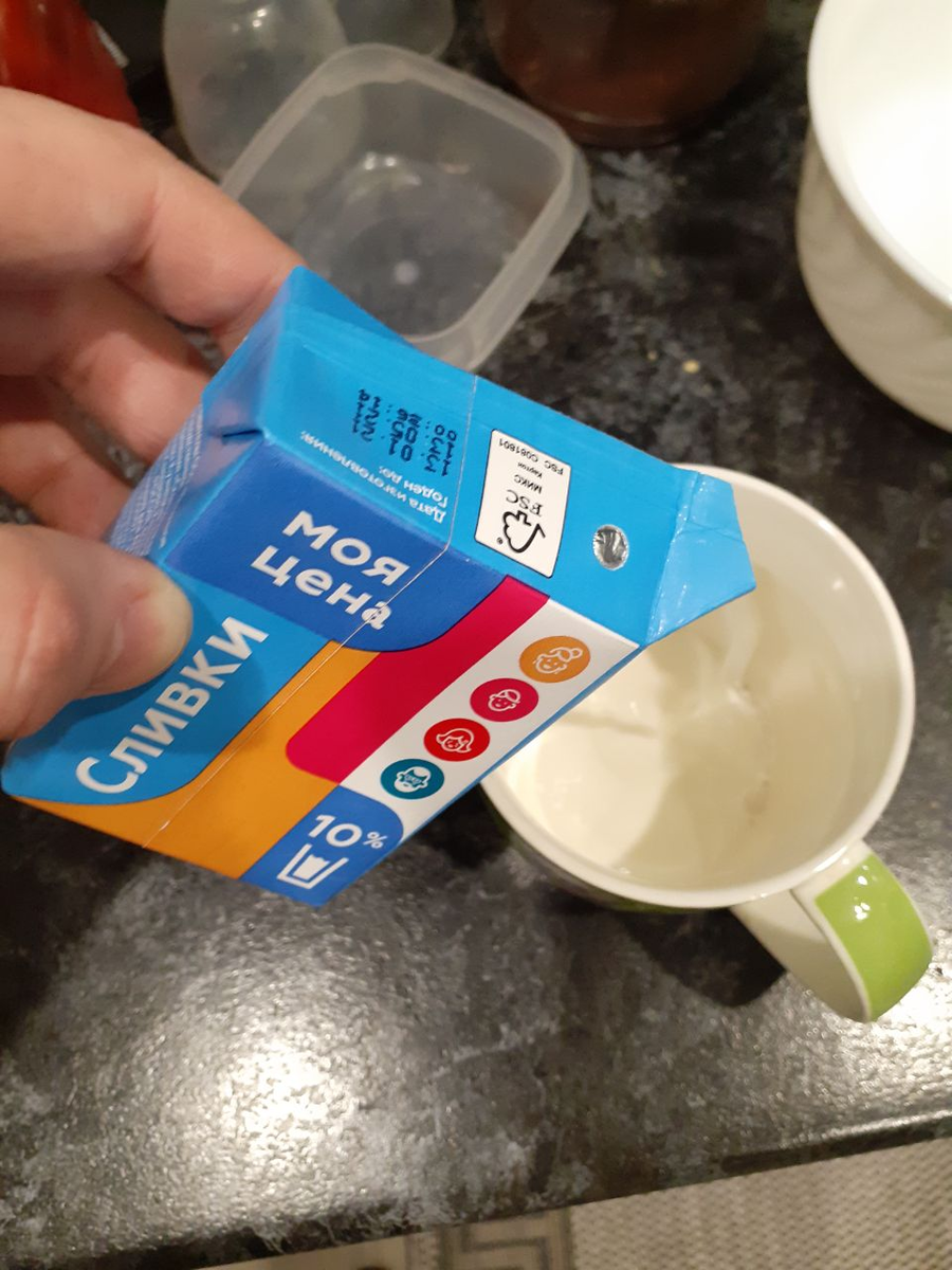 Где-то сантиметр сливок на дне. Лучше пожирнее, но пойдут любые. Если нет сливок, молоко.