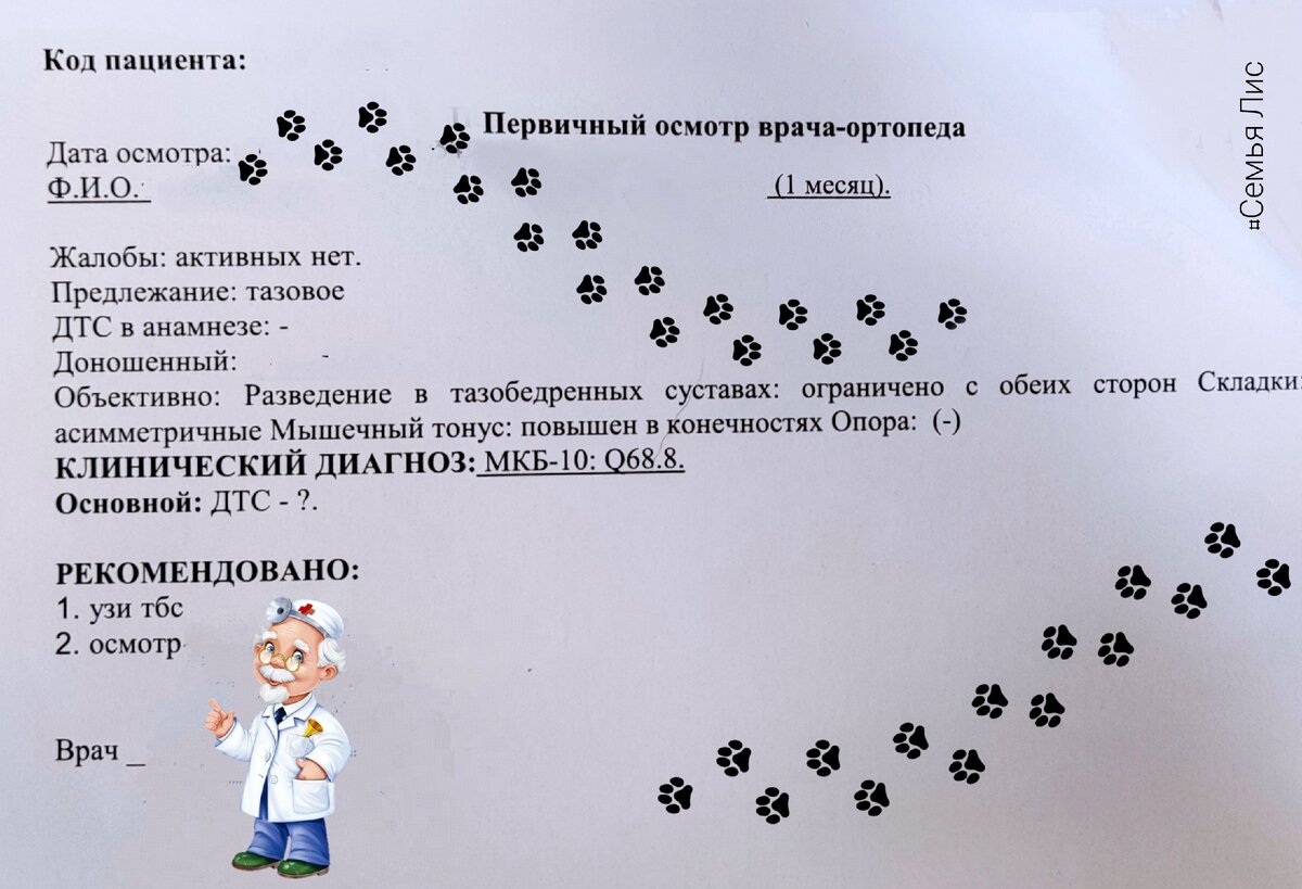 КЛИНИЧЕСКИЙ ДИАГНОЗ, вызвавший у меня столько вопросов )))