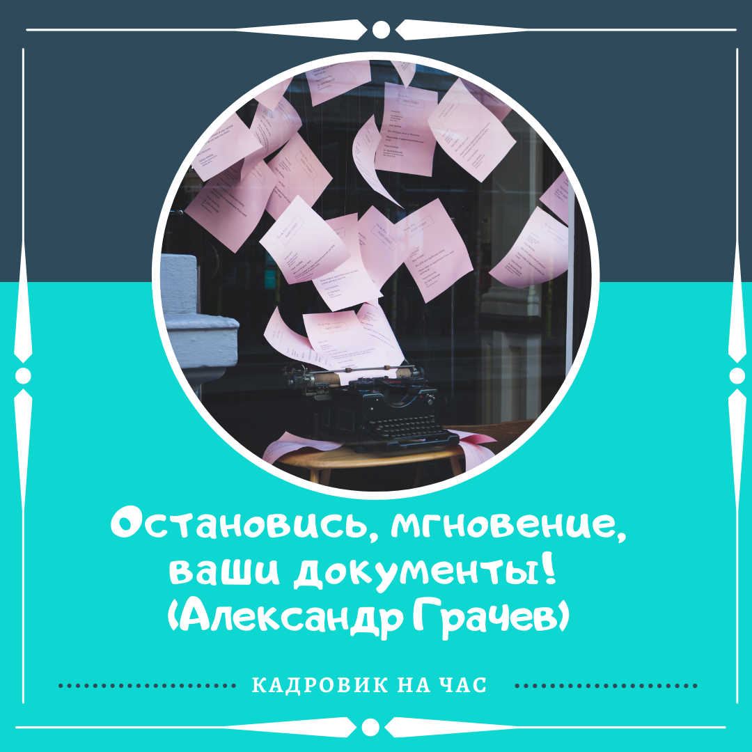 ПОДПИСЫВАЙТЕСЬ НА КАНАЛ, что бы получать информацию о трудовом законодательстве в легкой и доступной форме.