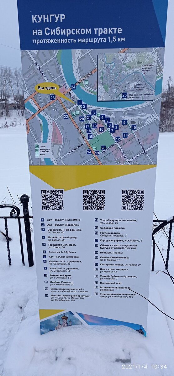 Достопримечательности города Кунгур