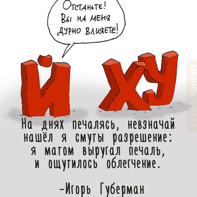 3 февраля день борьбы с ненормативной лексикой