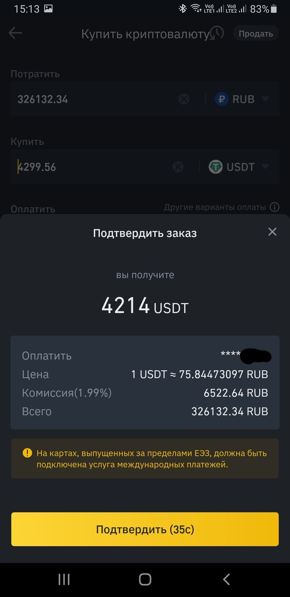 Жаба в обиде до сих пор 