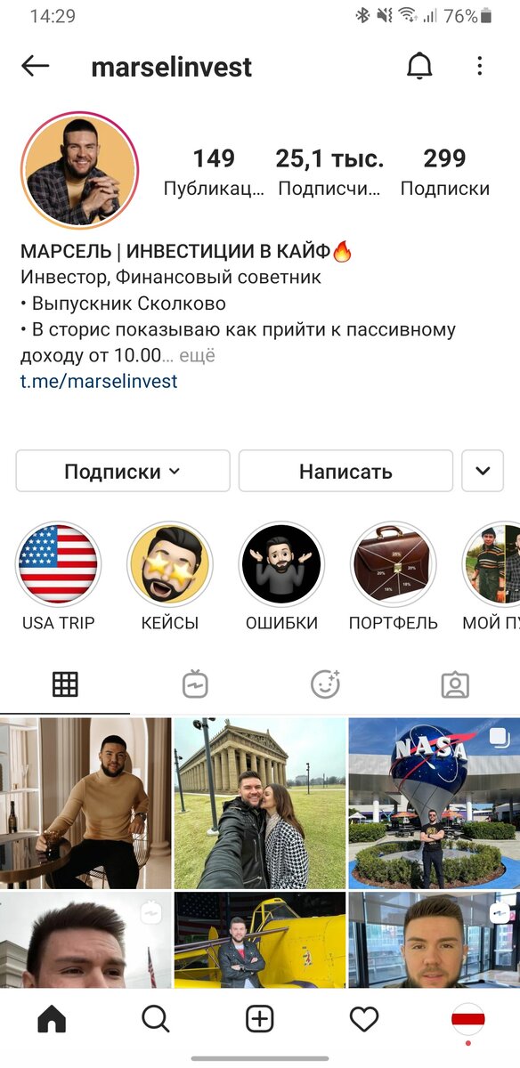 Пример личного блога по тематике Инвестиции