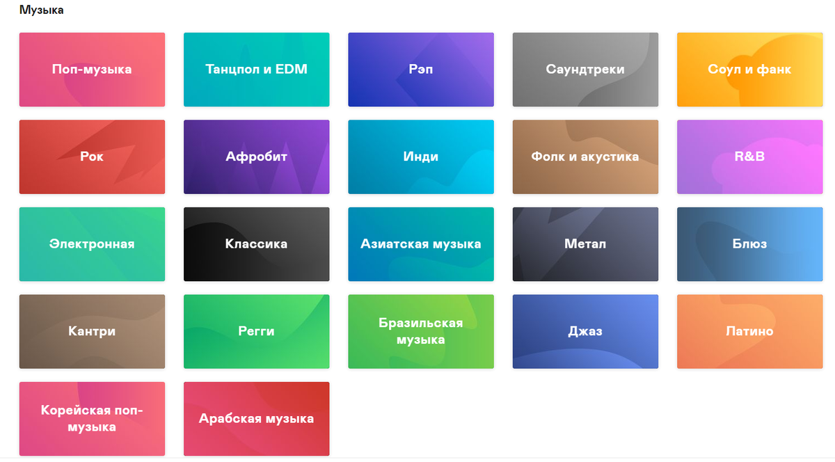 Жанровые предложения ограниченные, где русская музыка?