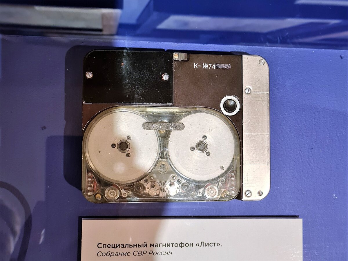Специальный магнитофон «Лист» © Собрание СВР России, фото автора