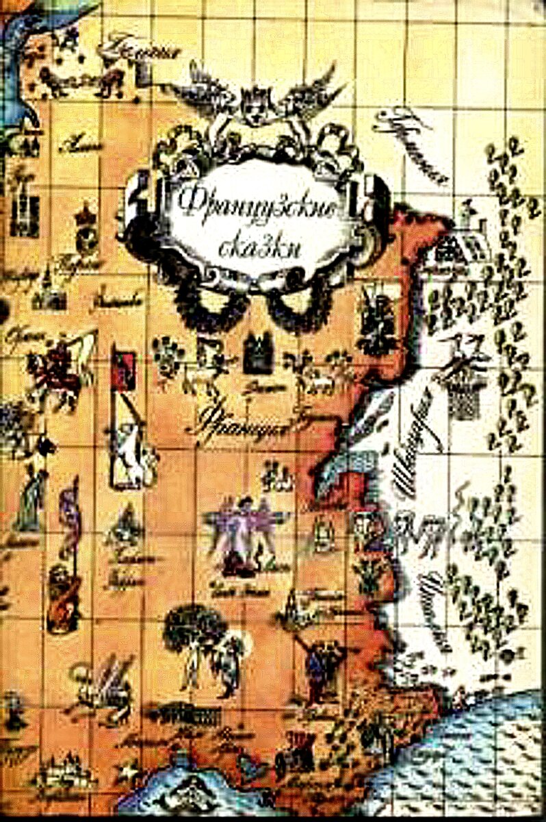 Французские сказки картинки