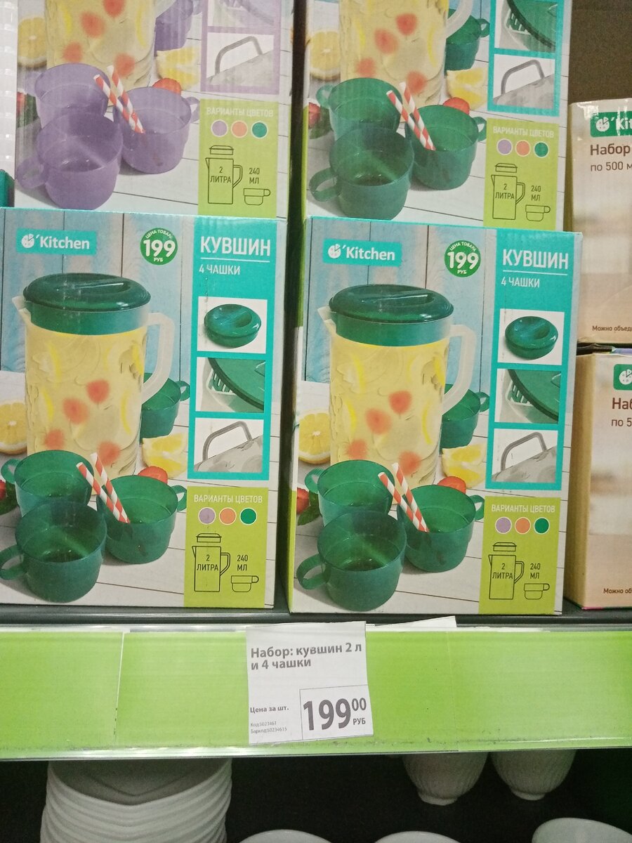 Комплект из кувшина с 4 чашками – это прекрасное решение для приготовления и сервировки освежающих лимонадов, витаминных соков, морсов и других прохладительных напитков. Пригодится на летней кухне и порадует Вас и Ваших близких ярким дизайном. Объём кувшина – 2 литра. В комплекте с кувшином 4 чашки.