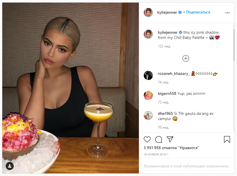 instagram.com/kyliejenner