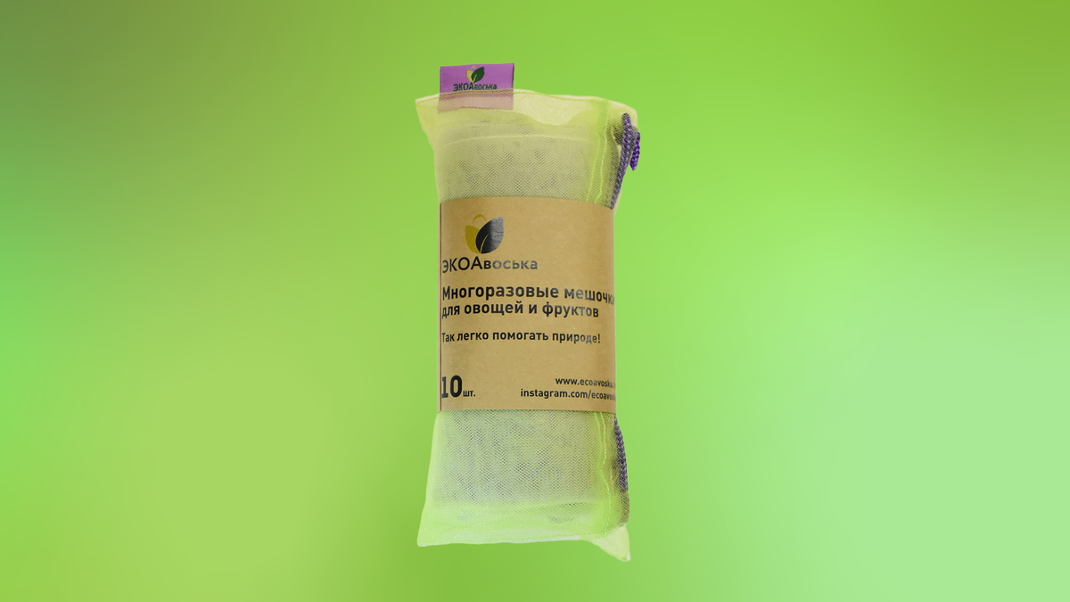 ЭКОАвоська - цена 339 руб.