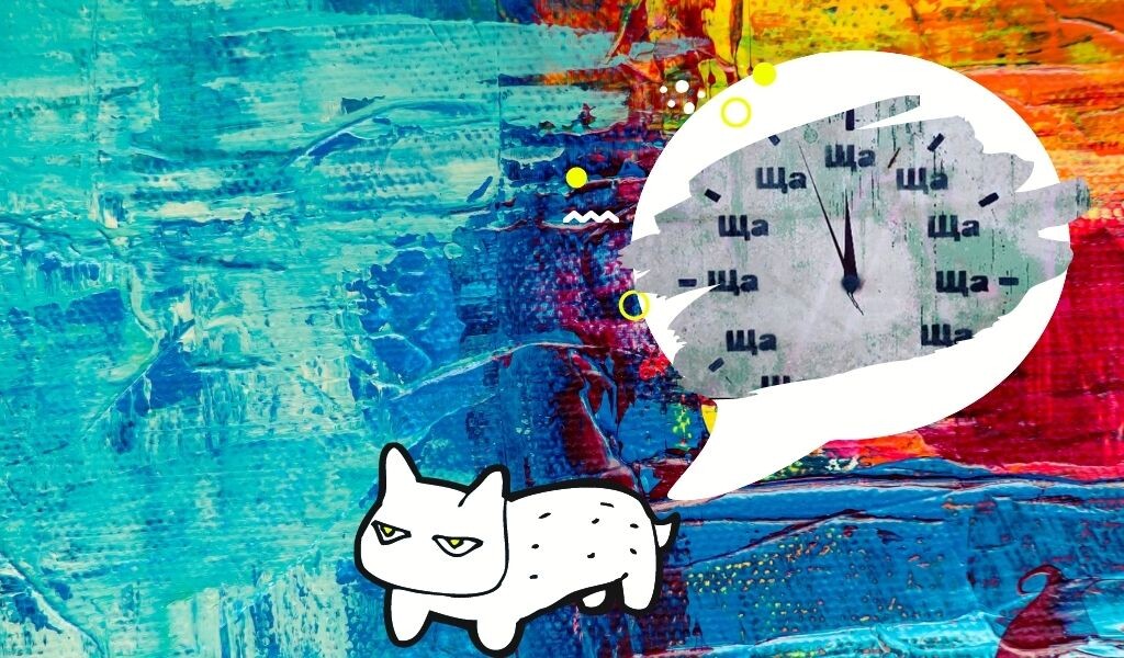 Когда успех, Зин, и что это?