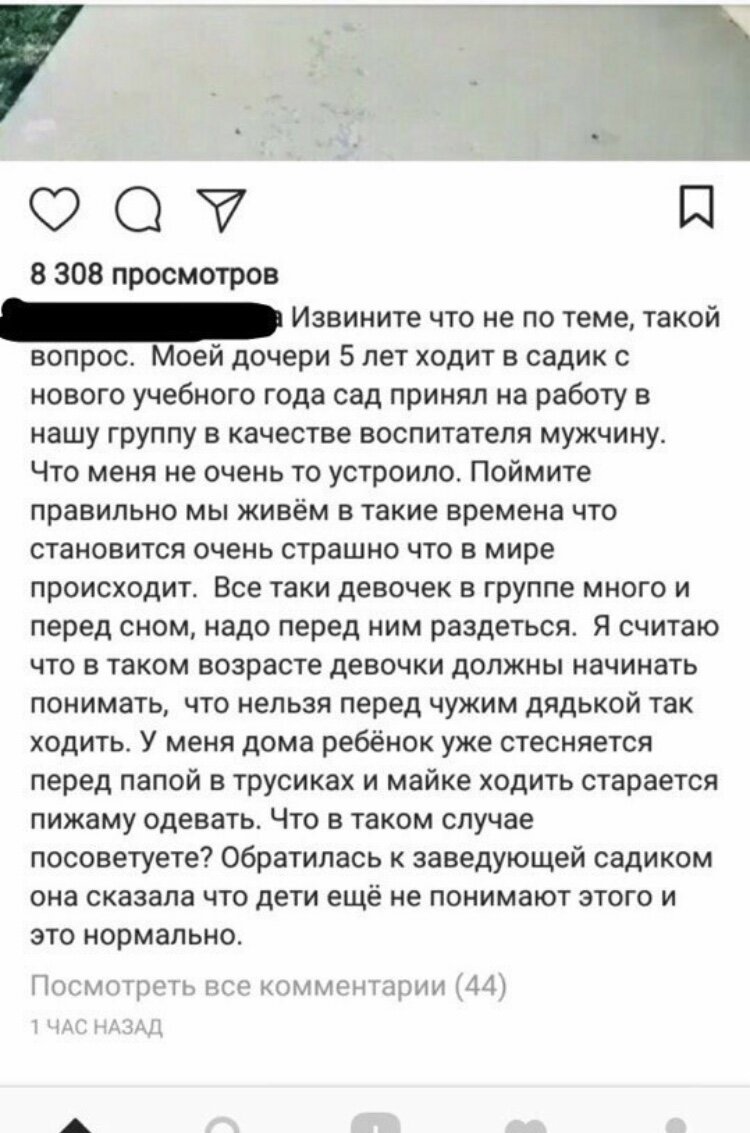 Фото из «ВКонтакте»