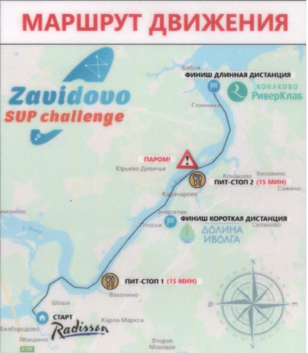 Схема дистанции марафона Zavidovo SUP Challenge 2019