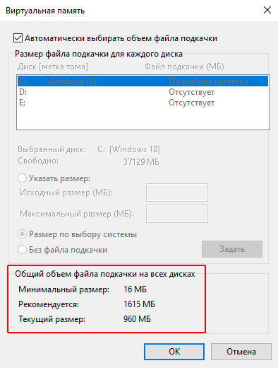 Как отключить файл подкачки в windows xp