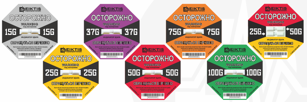 Индикаторы бережного обращения (удара) Deiktis G