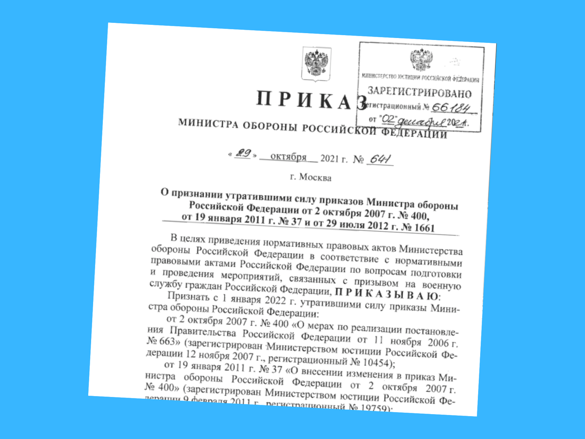 Отправлять В Армию Будут Чаще – Последствия Отмены «приказа 400.