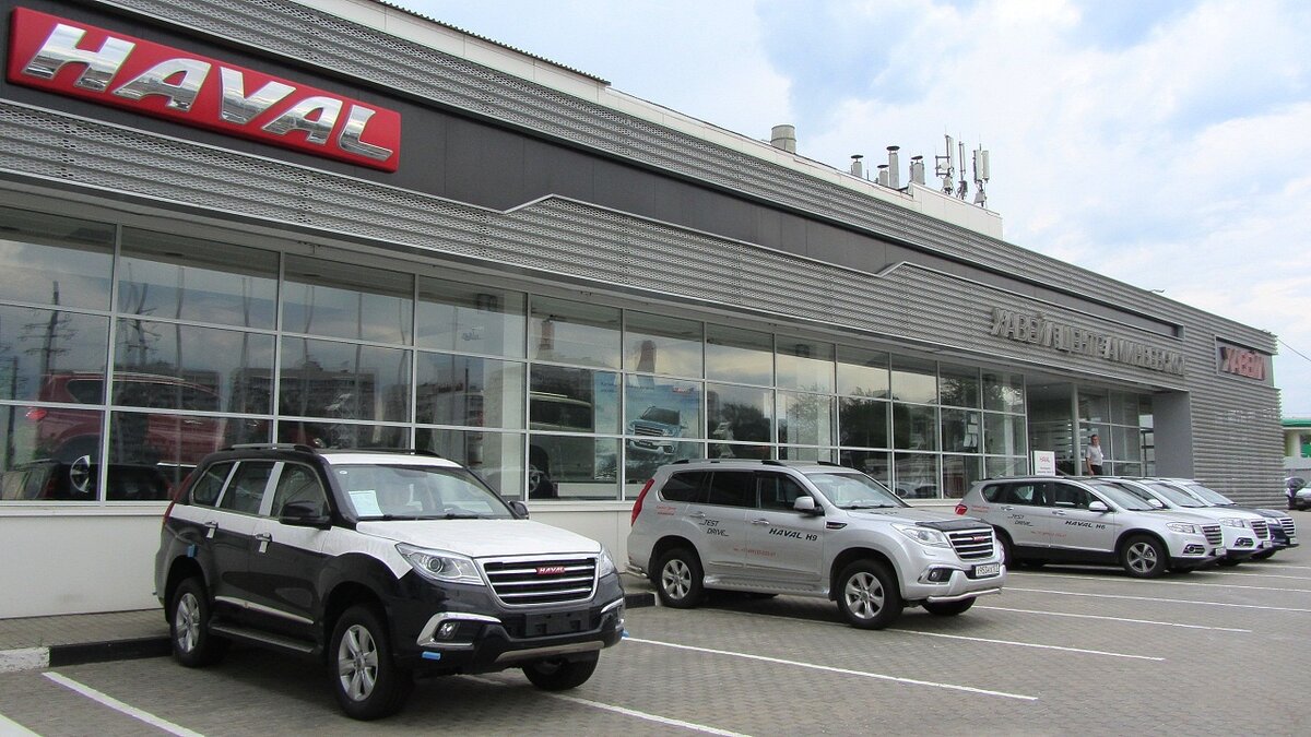 Дилер Haval 