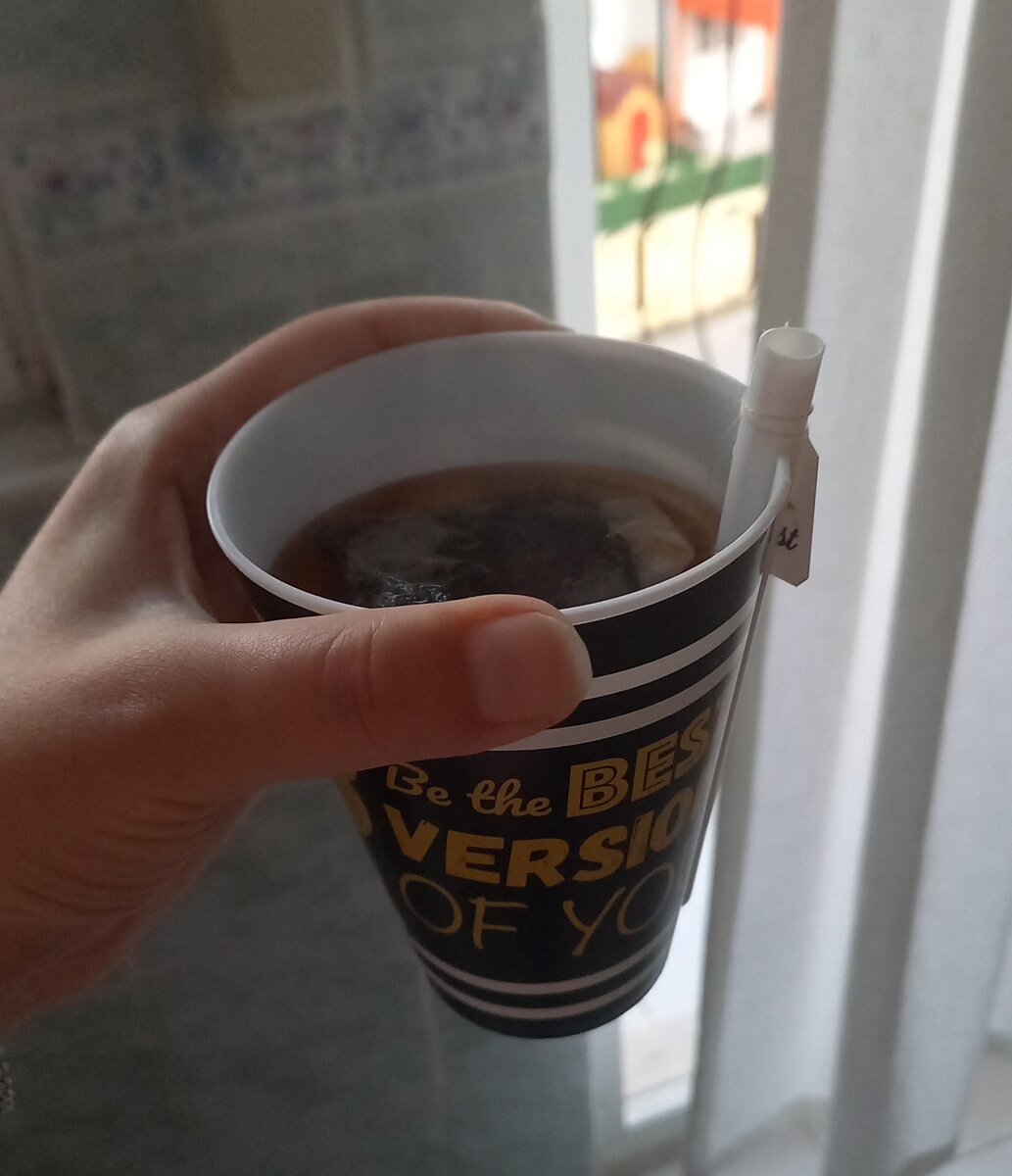 Отпаиваюсь