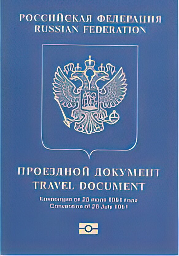 Документы, удостоверяющие личность в Российской Федерации | Пенсионер | Дзен
