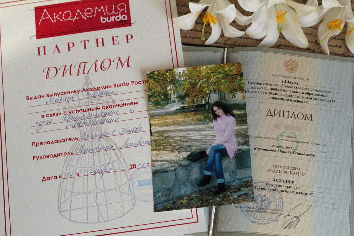 Мои дипломы по швейному ремеслу и фото на фоне родного ВУЗа 