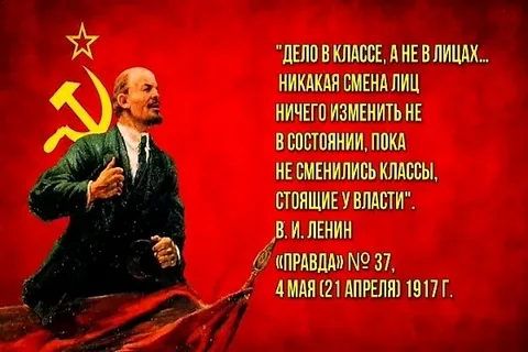       Как и вышесказанное Владимиром Ильичём, остаётся неоспоримой политическая константа:"Буржуазия предаст Родину и пойдёт на все преступления, лишь бы отстоять свою власть над народом и свои доходы." - Ленин: ПСС, т. 25, с.290.