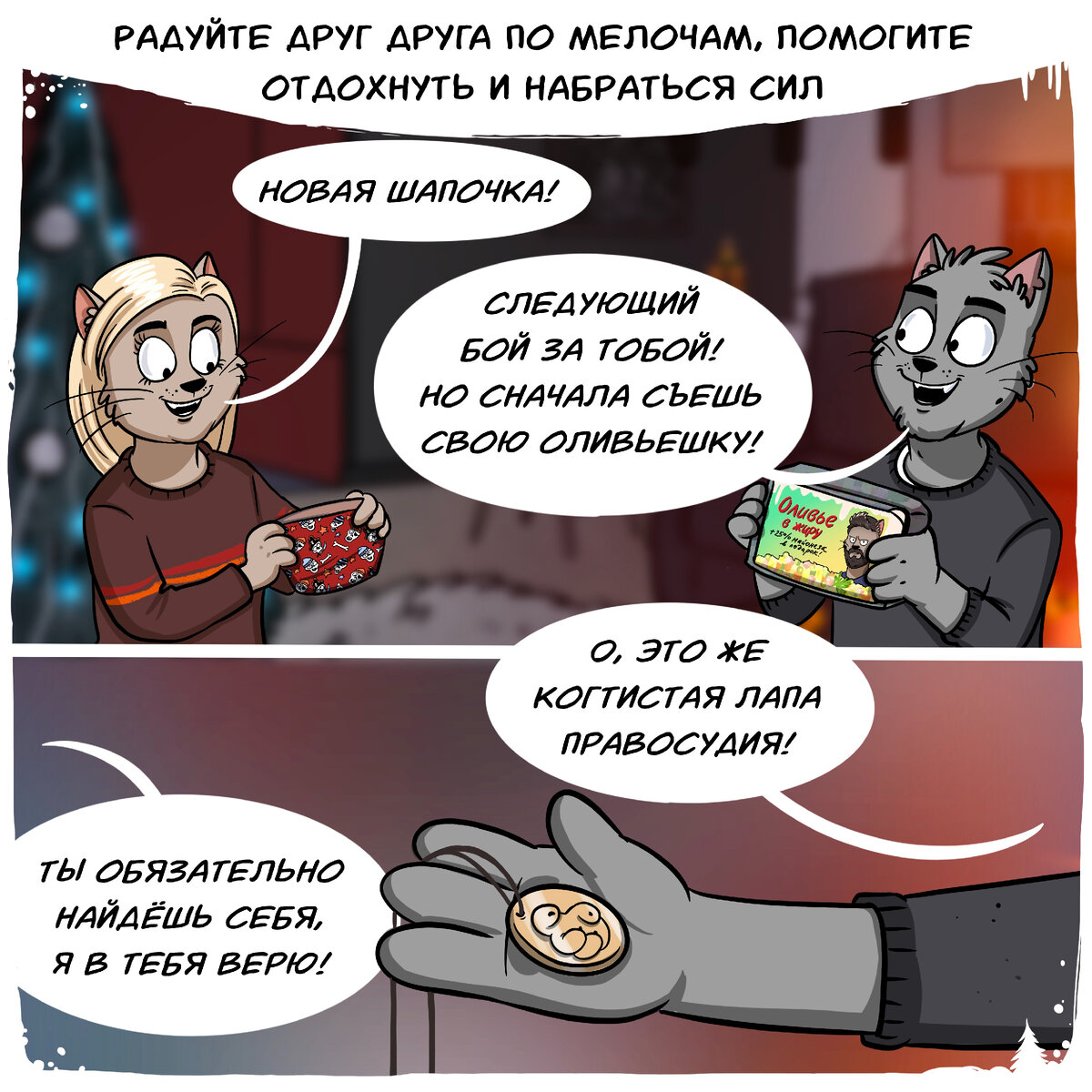 Говорил таки