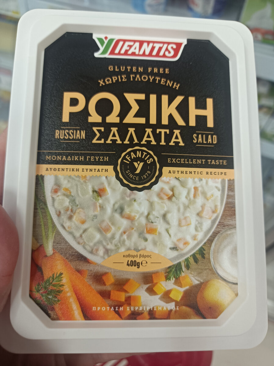 На упаковке "русского салата" написано, что это аутентичный рецепт (фото автора)