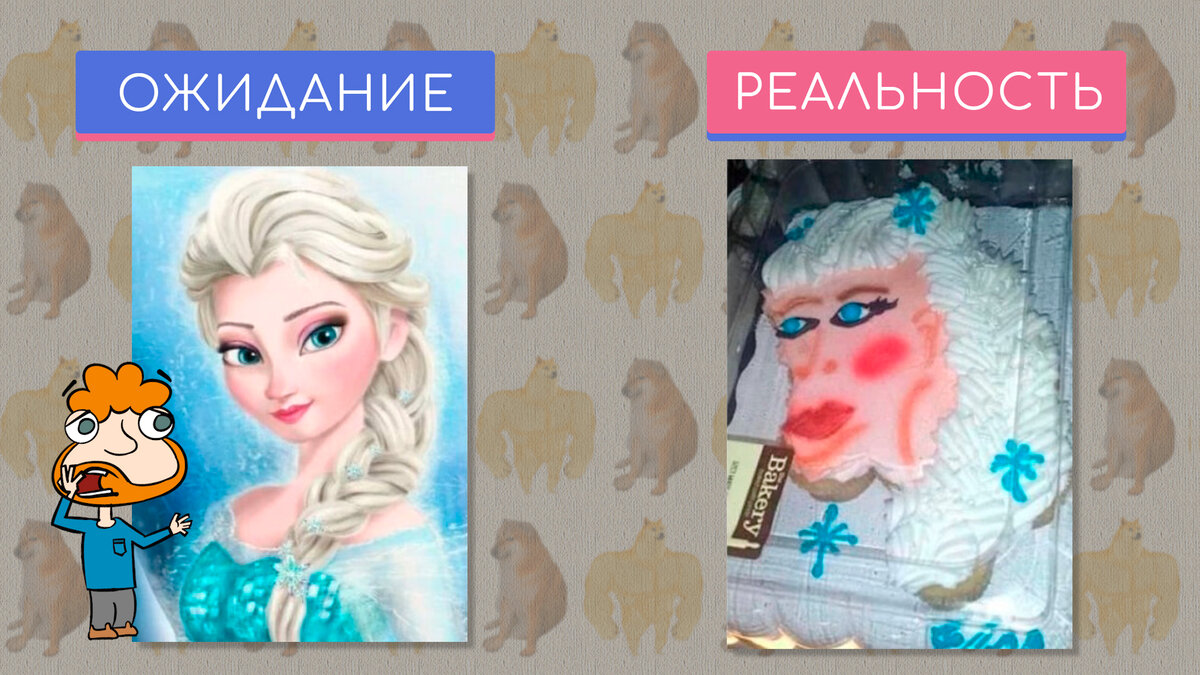 Эверест ожидание и реальность