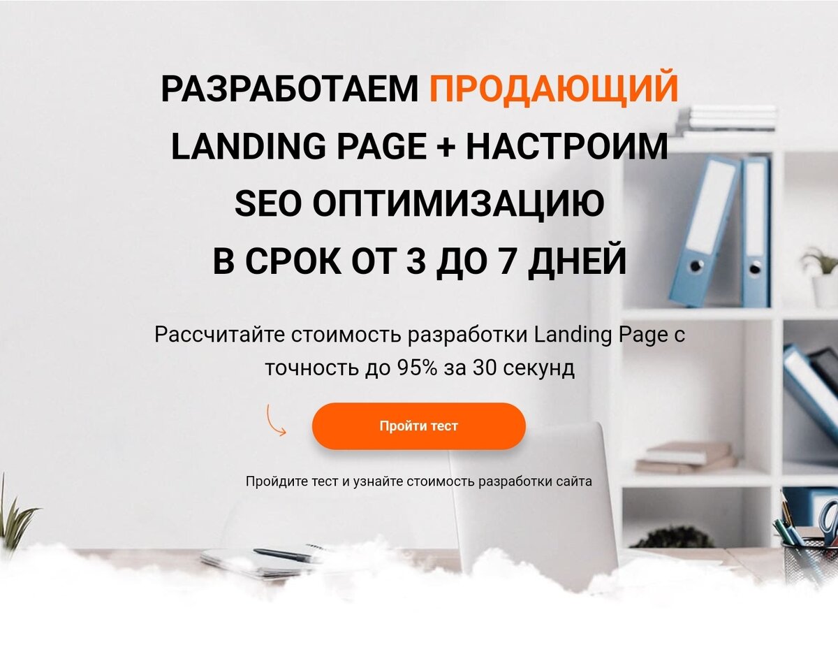 Разработка и продвижение сайтов в Алматы 