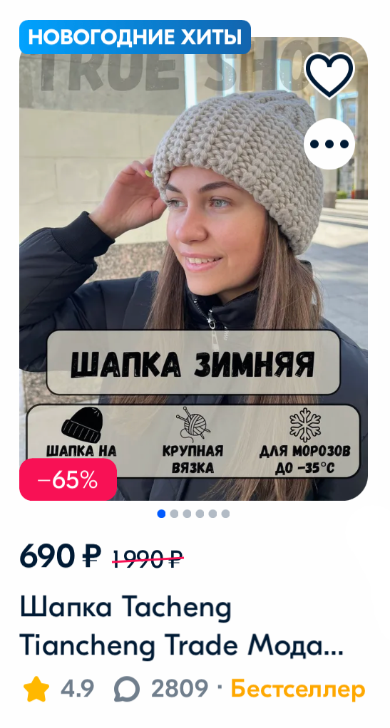 Пример очень плохой карточки товара