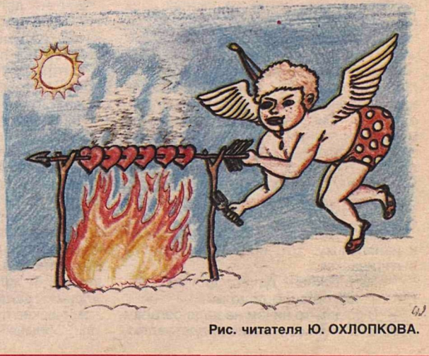 Художник Ю.Охлопкова журнал "Крокодил" №10 1995