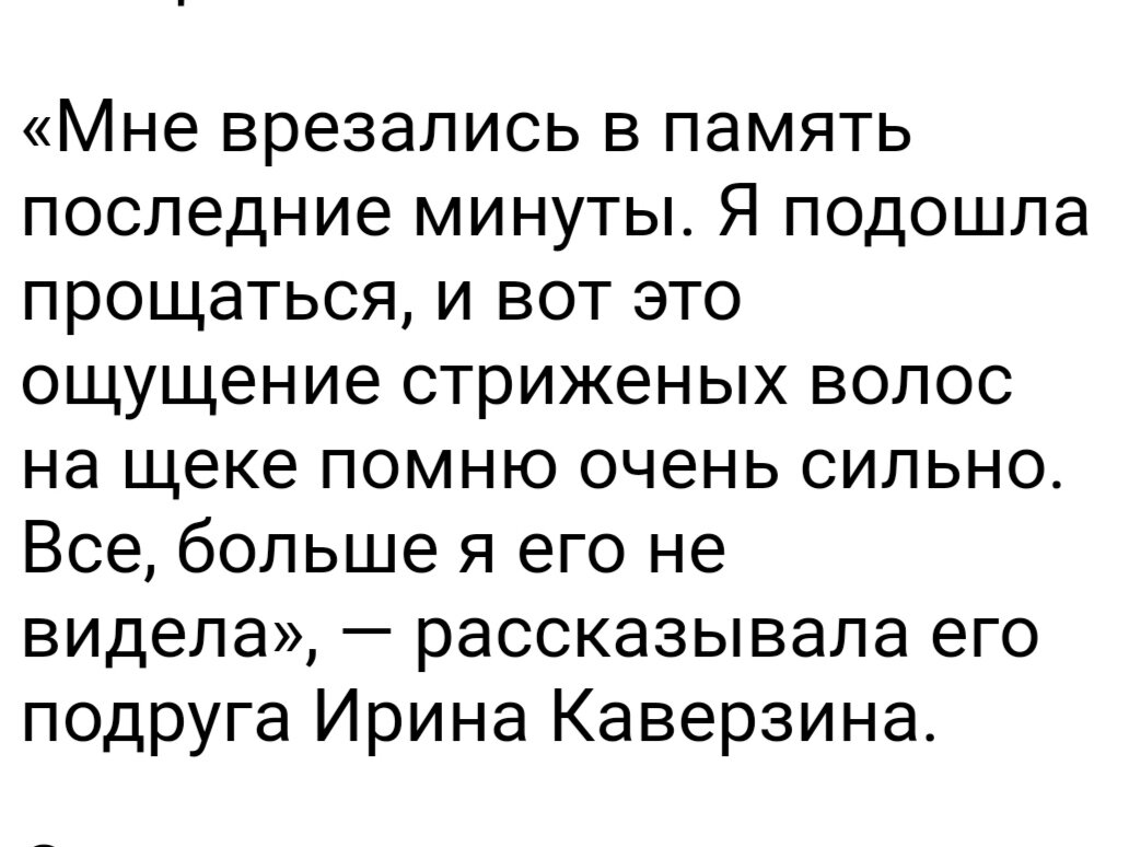 Он был кумиром 80-х, но судьба отмерила ему слишком короткий срок.  Стремительная карьера, личная жизнь, борьба с онкологией и ранний уход |  Это моя жизнь | Дзен