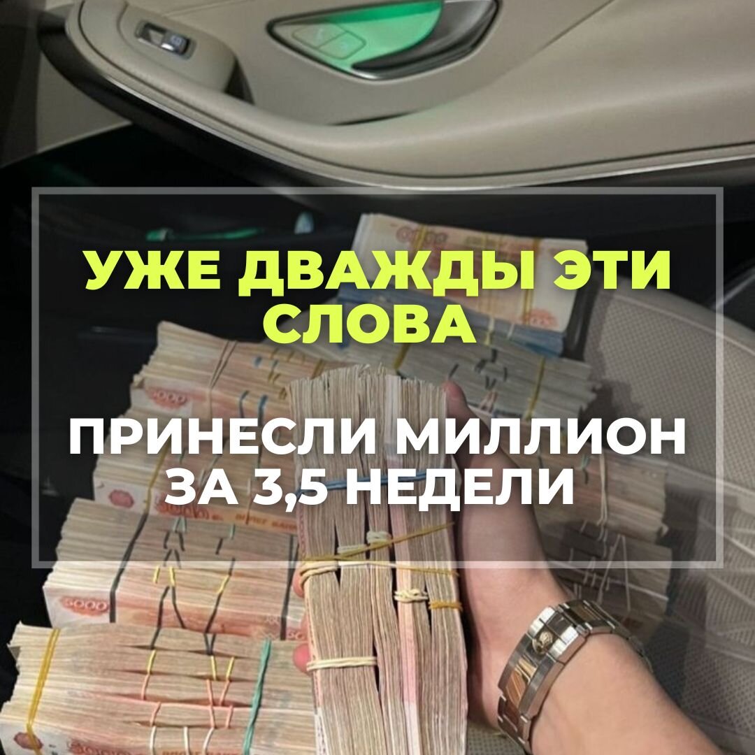 Как быстро разбогатеть через техники НЛП