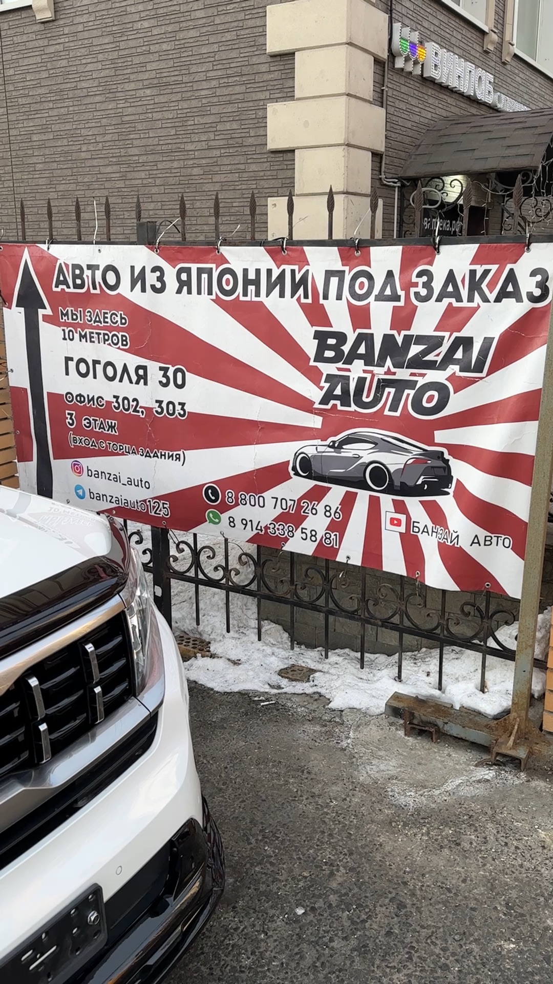 Банзай Авто | Авто из Японии, Кореи, Китая. | 89143385881 | Дзен