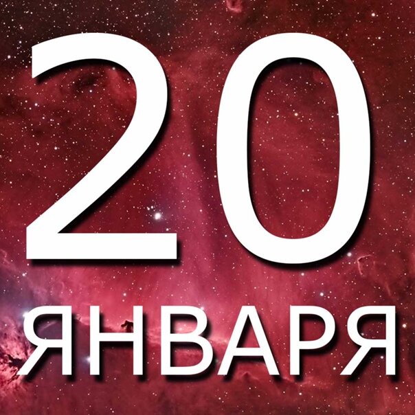 20.01.2023