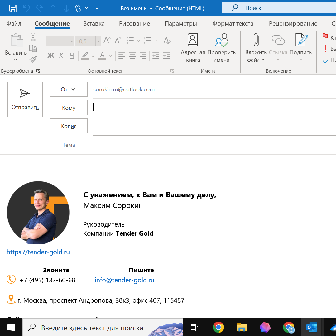 Как сделать правильную подпись письма email | Инноваторус | Дзен