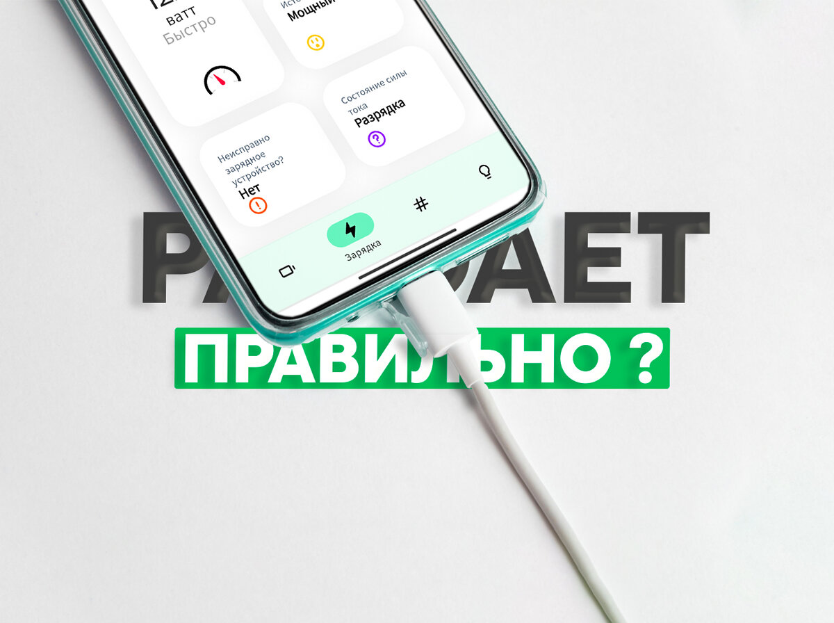 Как проверить зарядное устройство если пропала быстрая зарядка? Список ...